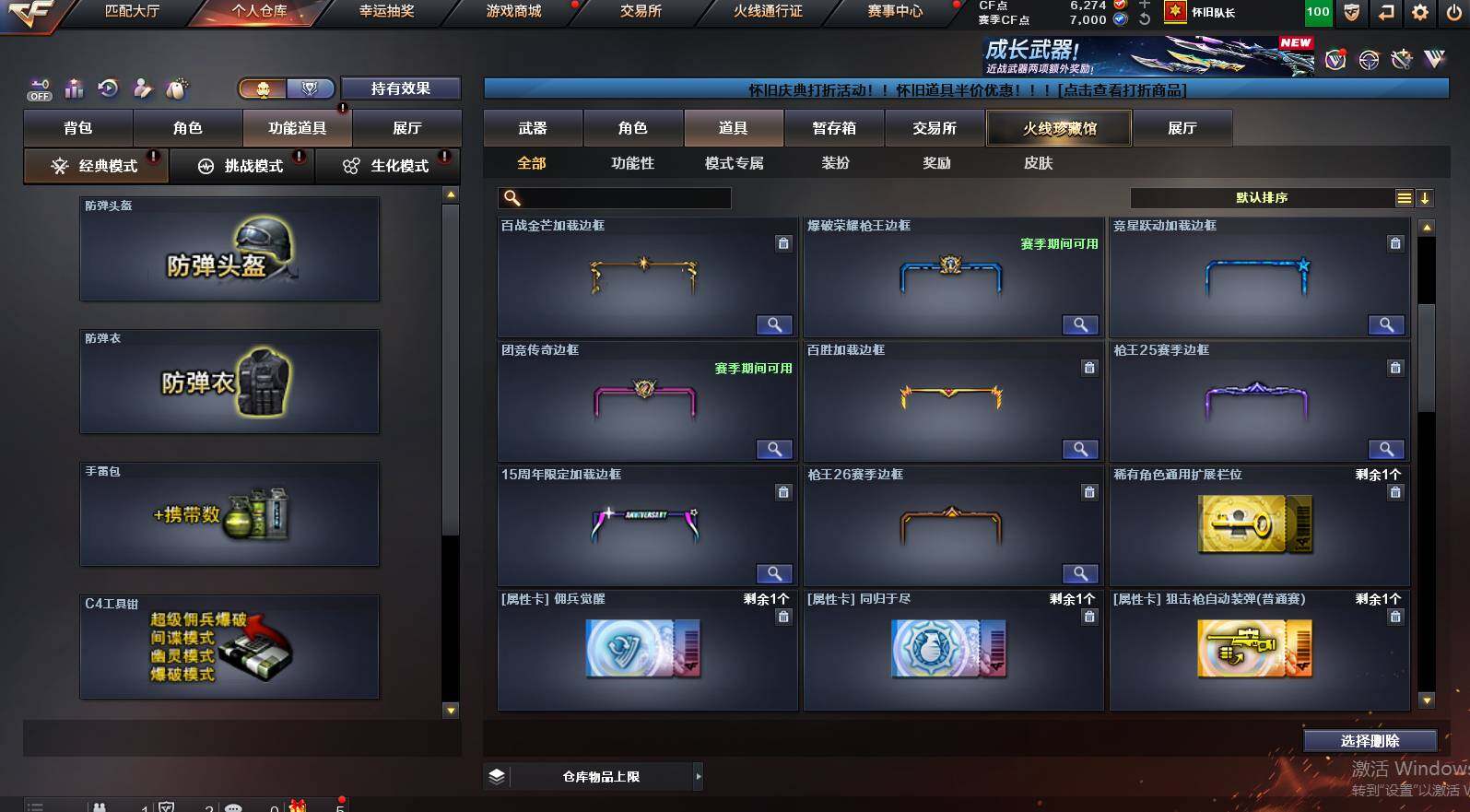 CFCMW452728穿越火线账号详情图18