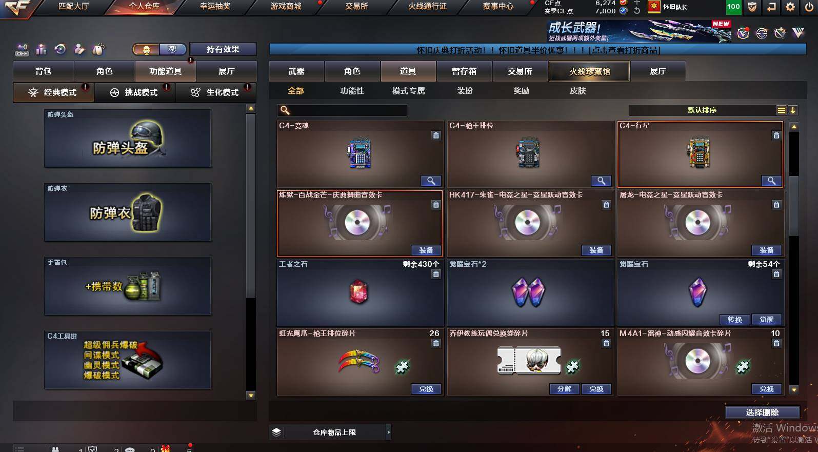 CFCMW452728穿越火线账号详情图19