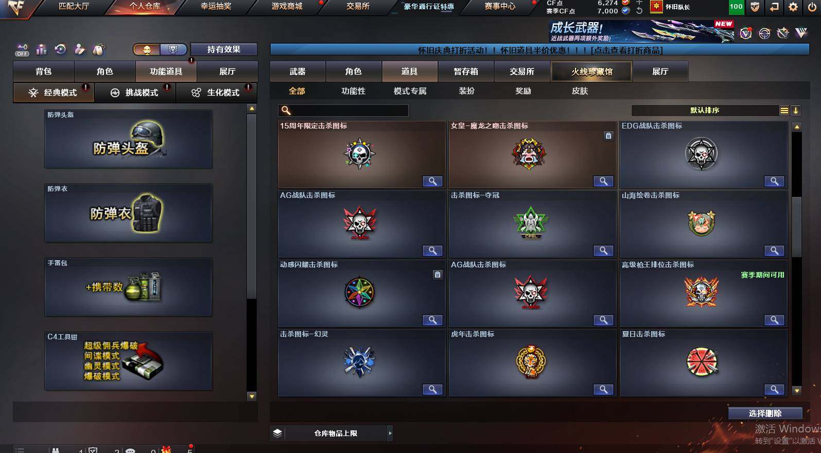 CFCMW452728穿越火线账号详情图21