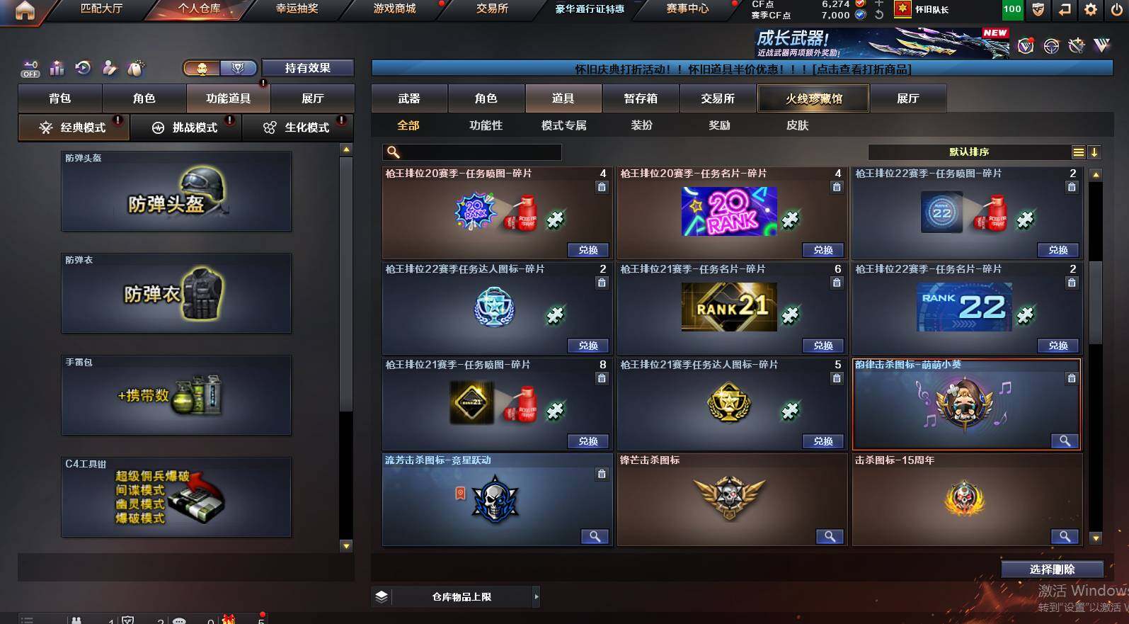 CFCMW452728穿越火线账号详情图22