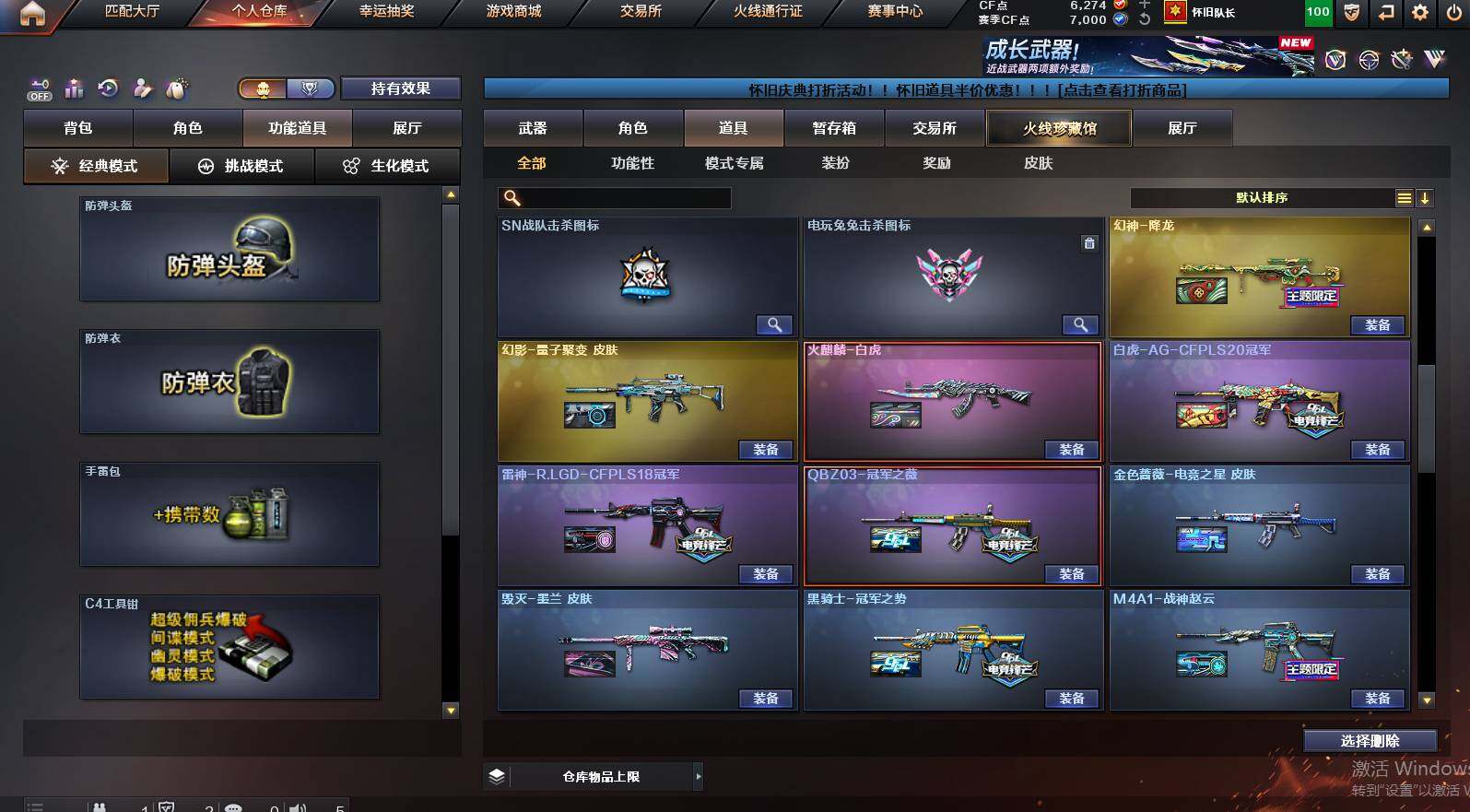 CFCMW452728穿越火线账号详情图23