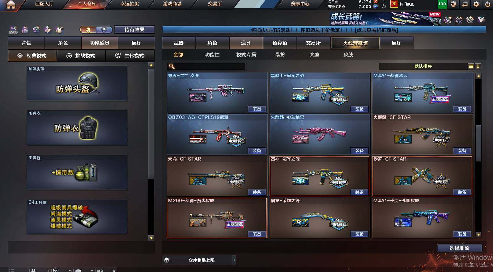 CFCMW452728穿越火线账号详情图24