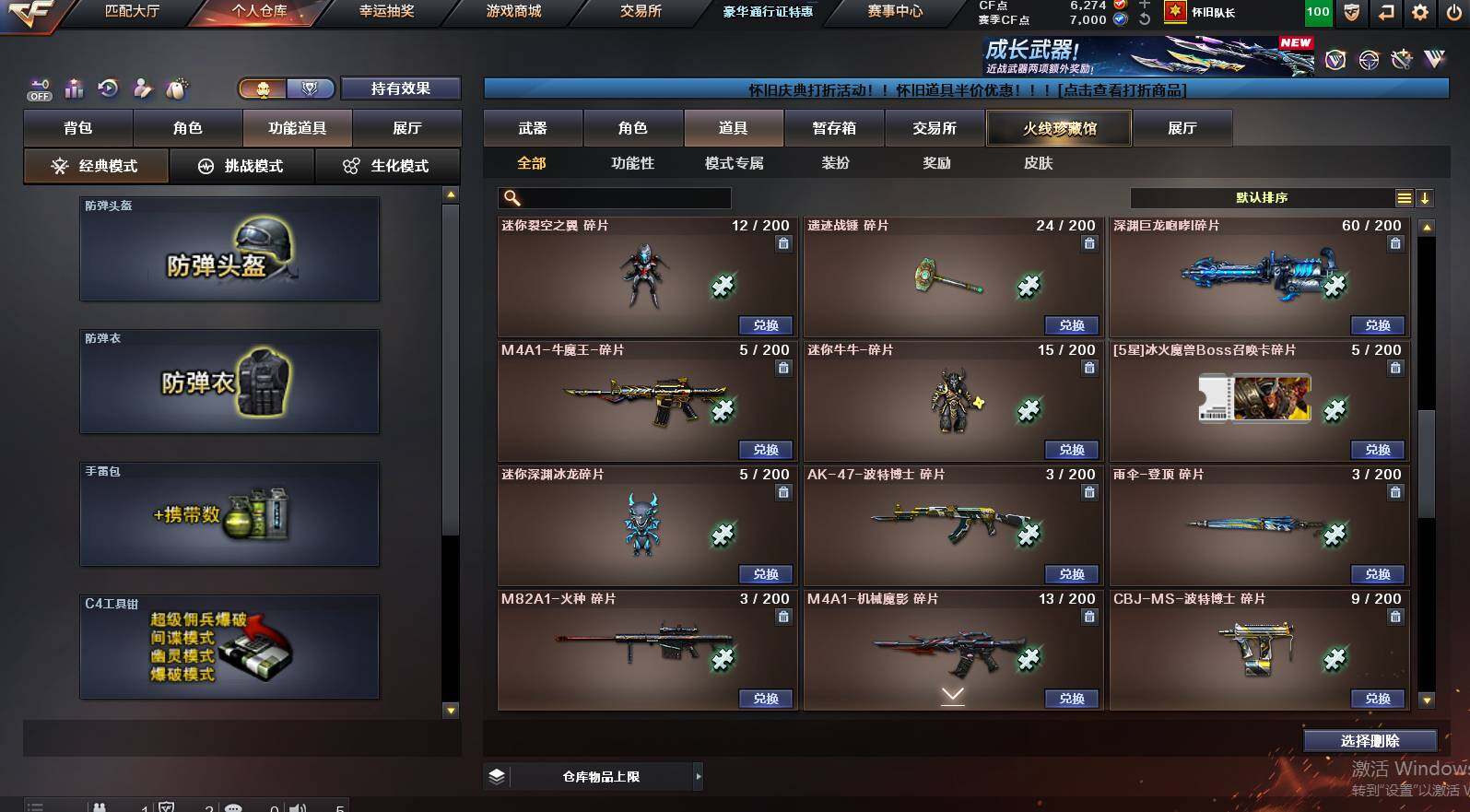 CFCMW452728穿越火线账号详情图26