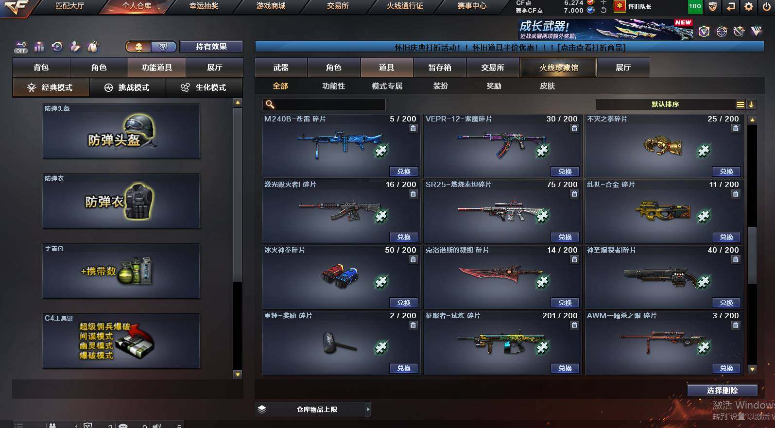 CFCMW452728穿越火线账号详情图27