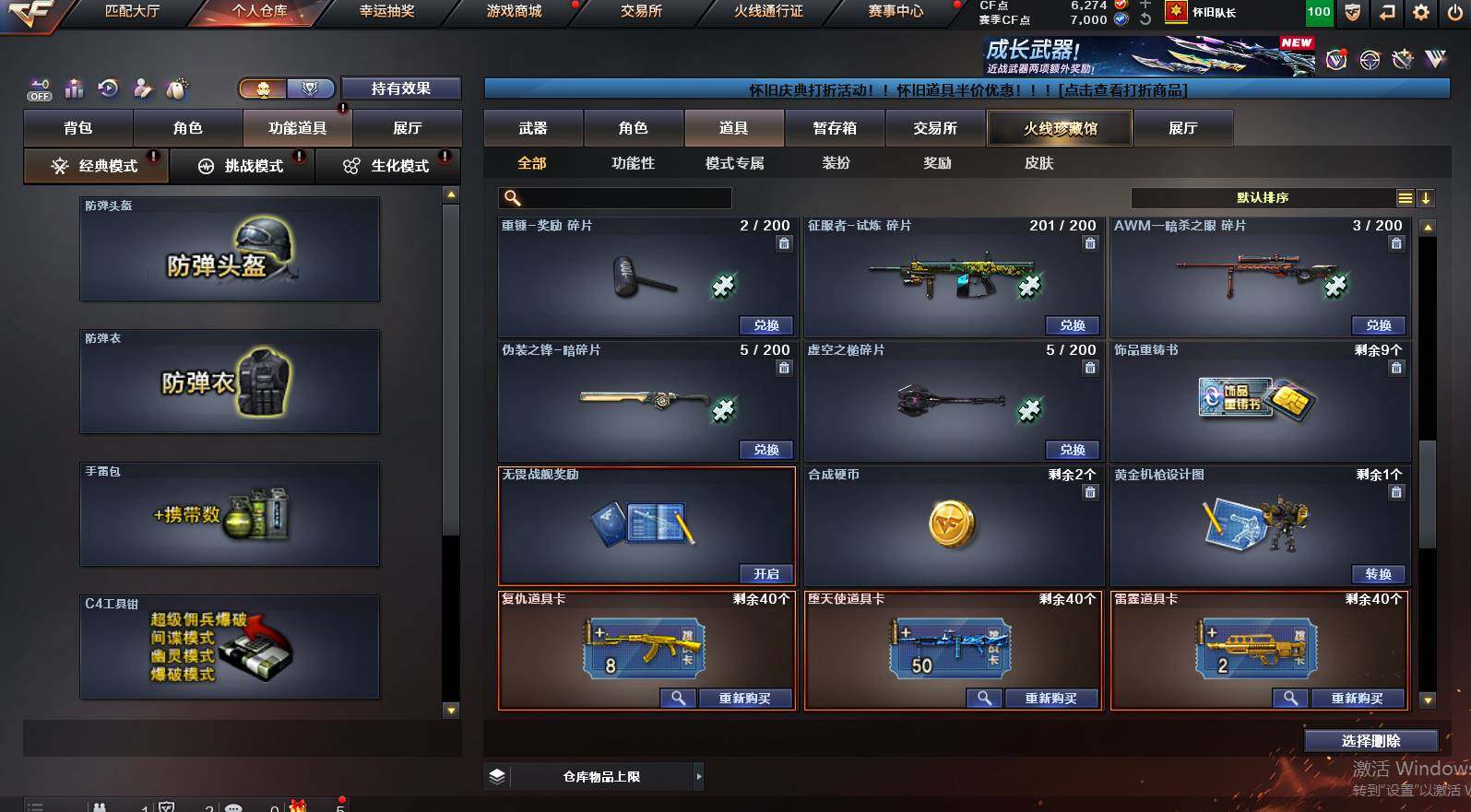 CFCMW452728穿越火线账号详情图28