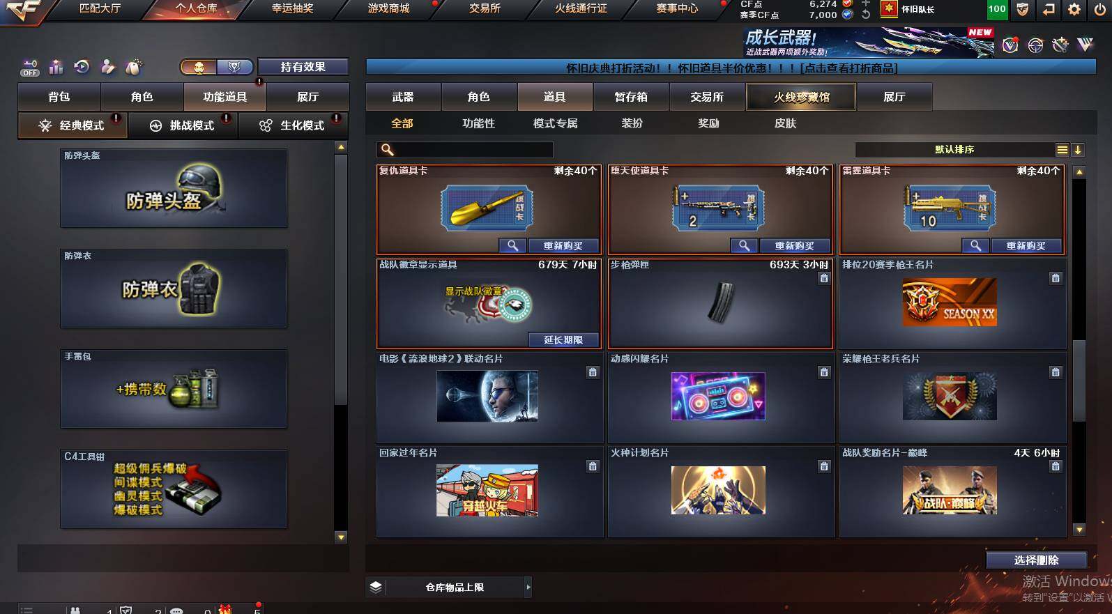 CFCMW452728穿越火线账号详情图29