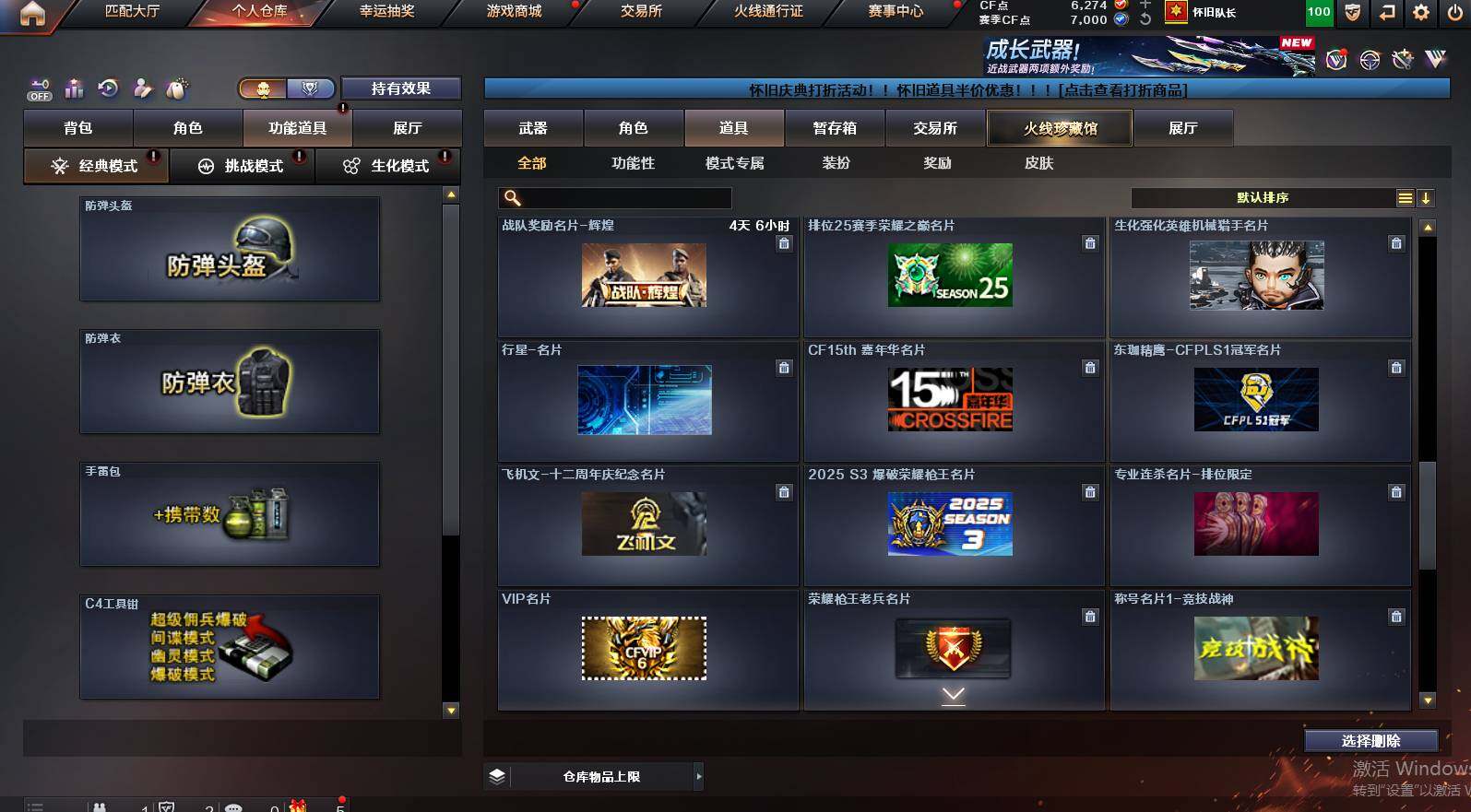 CFCMW452728穿越火线账号详情图30