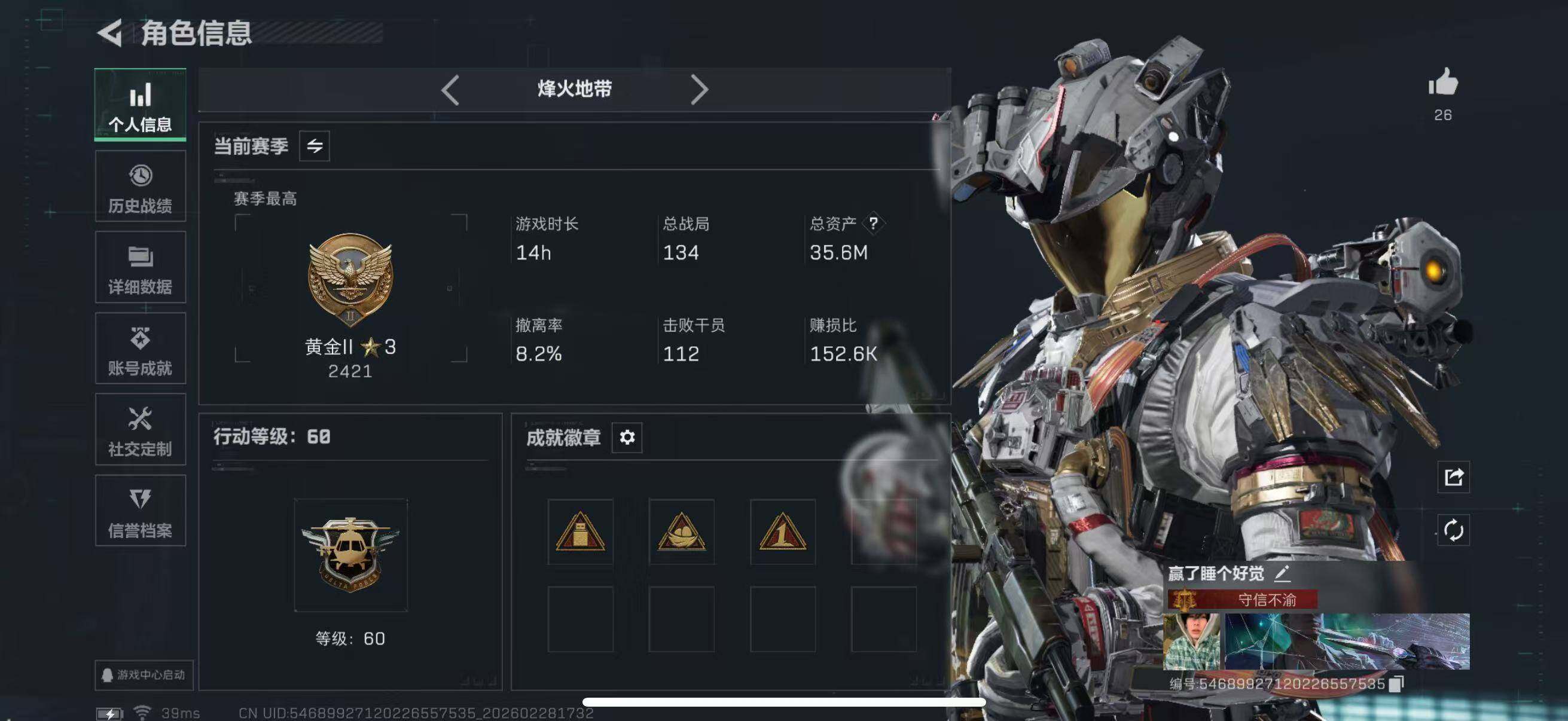 SJZQM458692三角洲行动账号详情图8