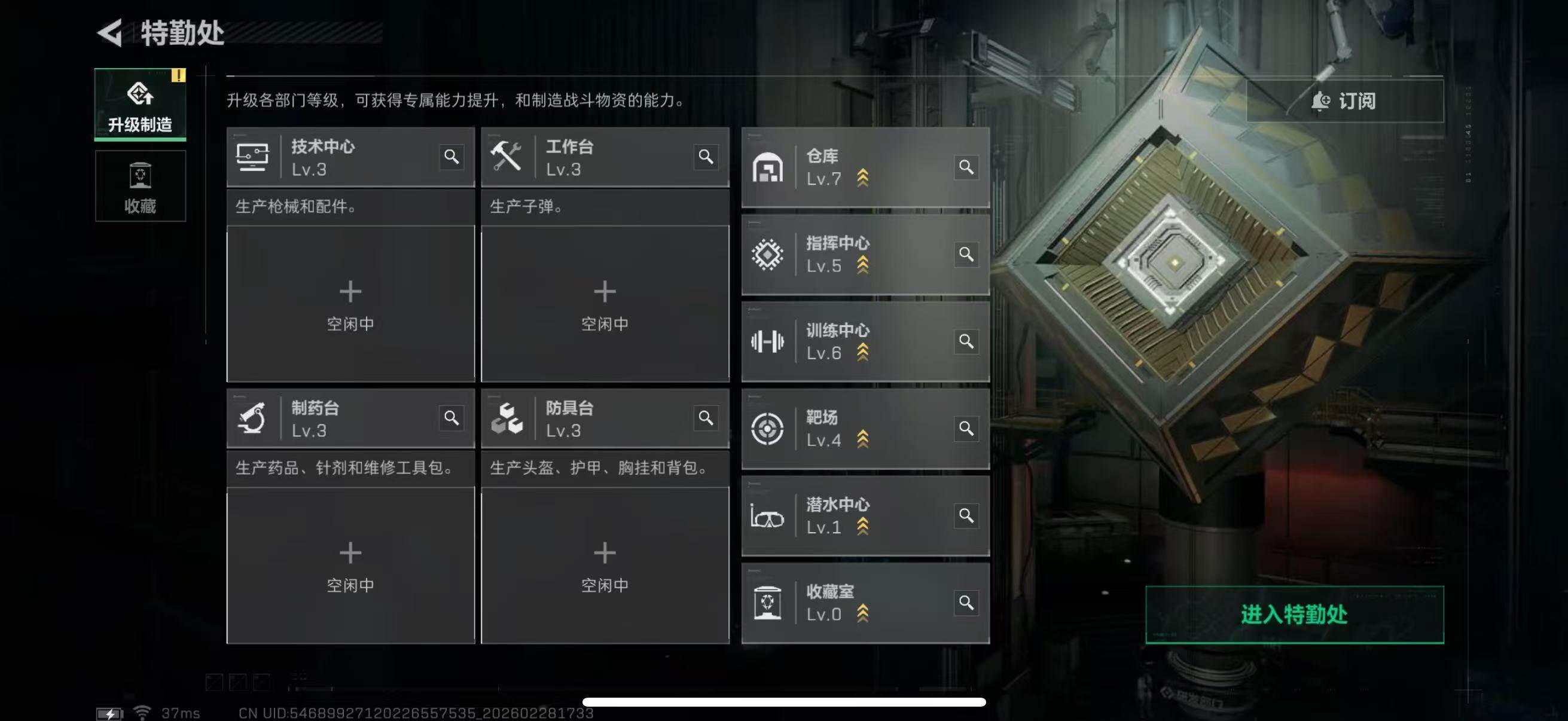 SJZQM458692三角洲行动账号详情图20