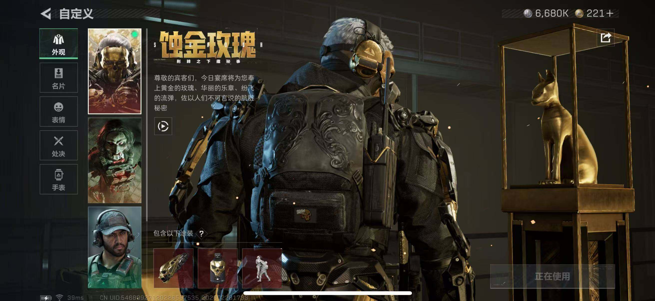 SJZQM458692三角洲行动账号详情图22