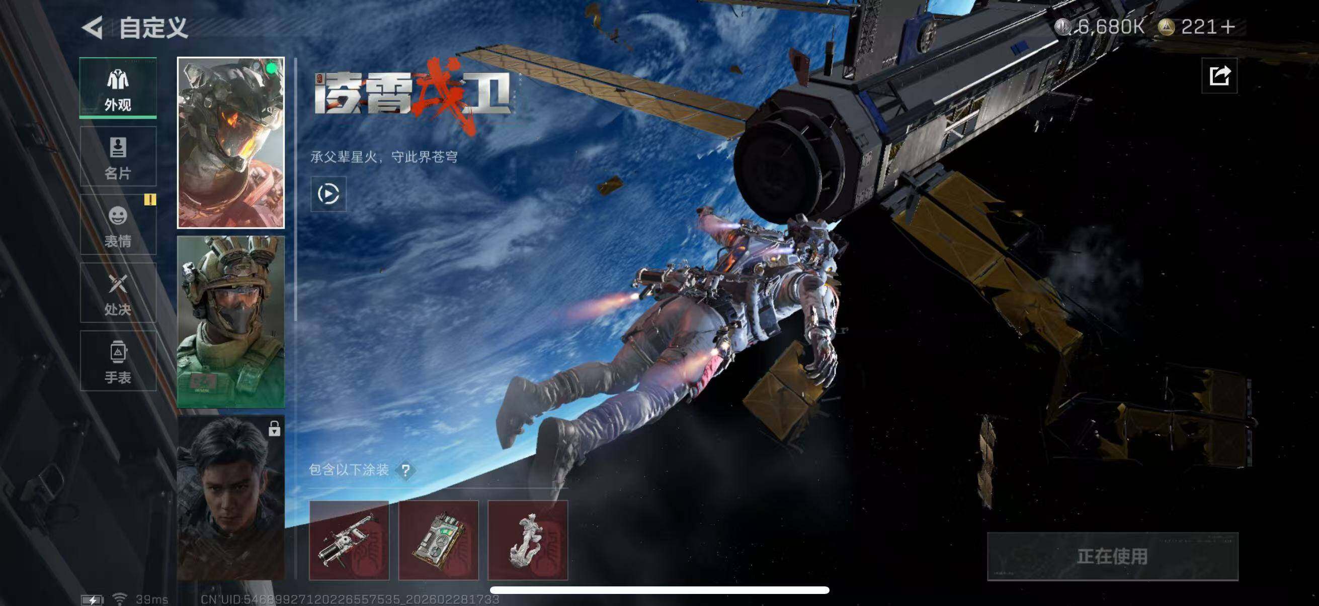 SJZQM458692三角洲行动账号详情图23