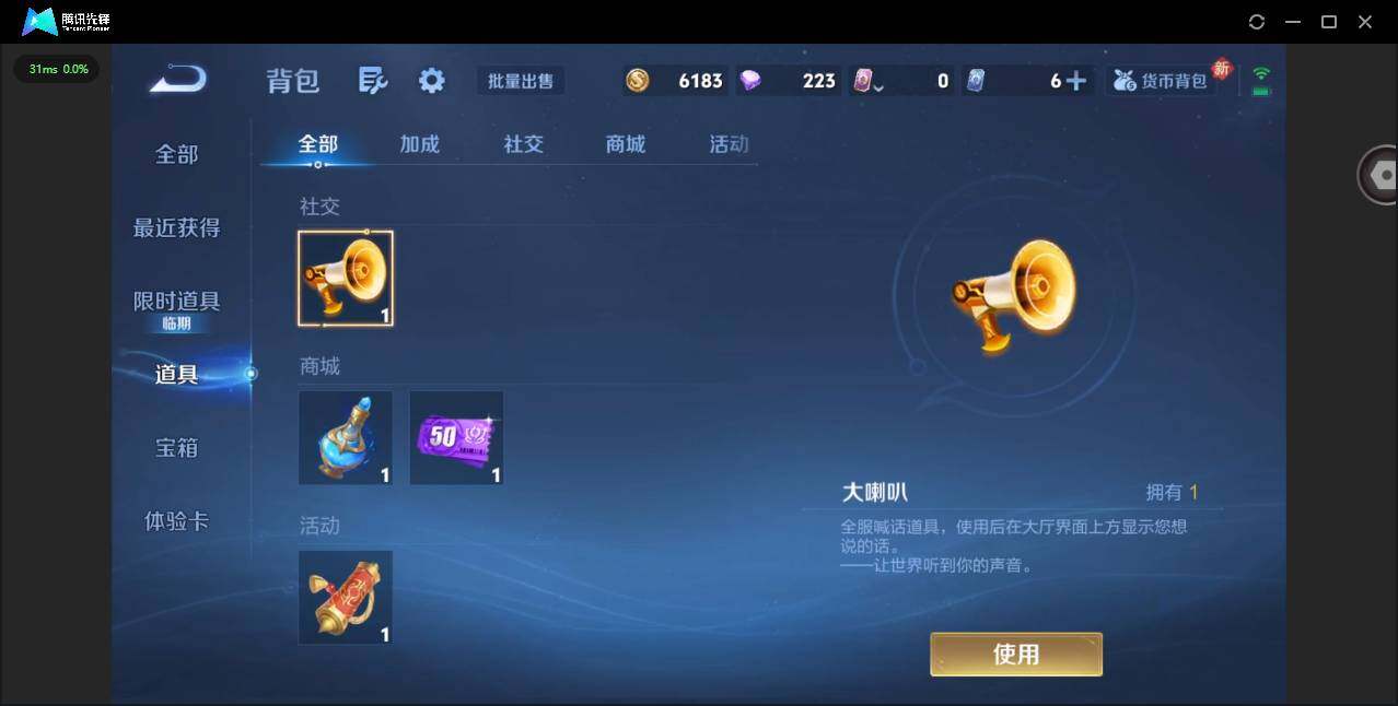 WZCMW4203935王者荣耀账号详情图10