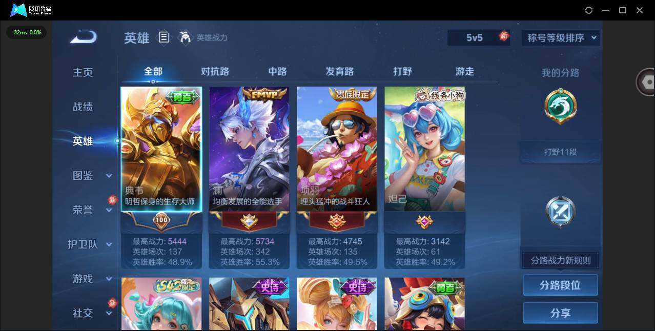 WZCMW4203935王者荣耀账号详情图4