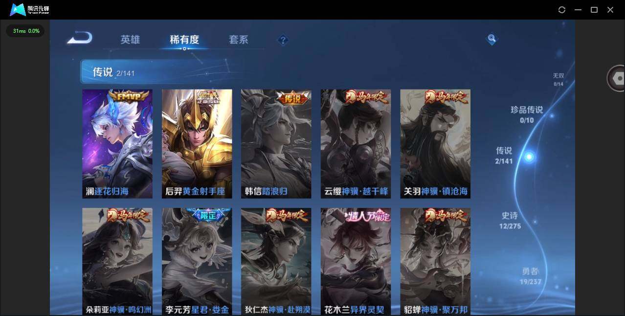 WZCMW4203935王者荣耀账号详情图5