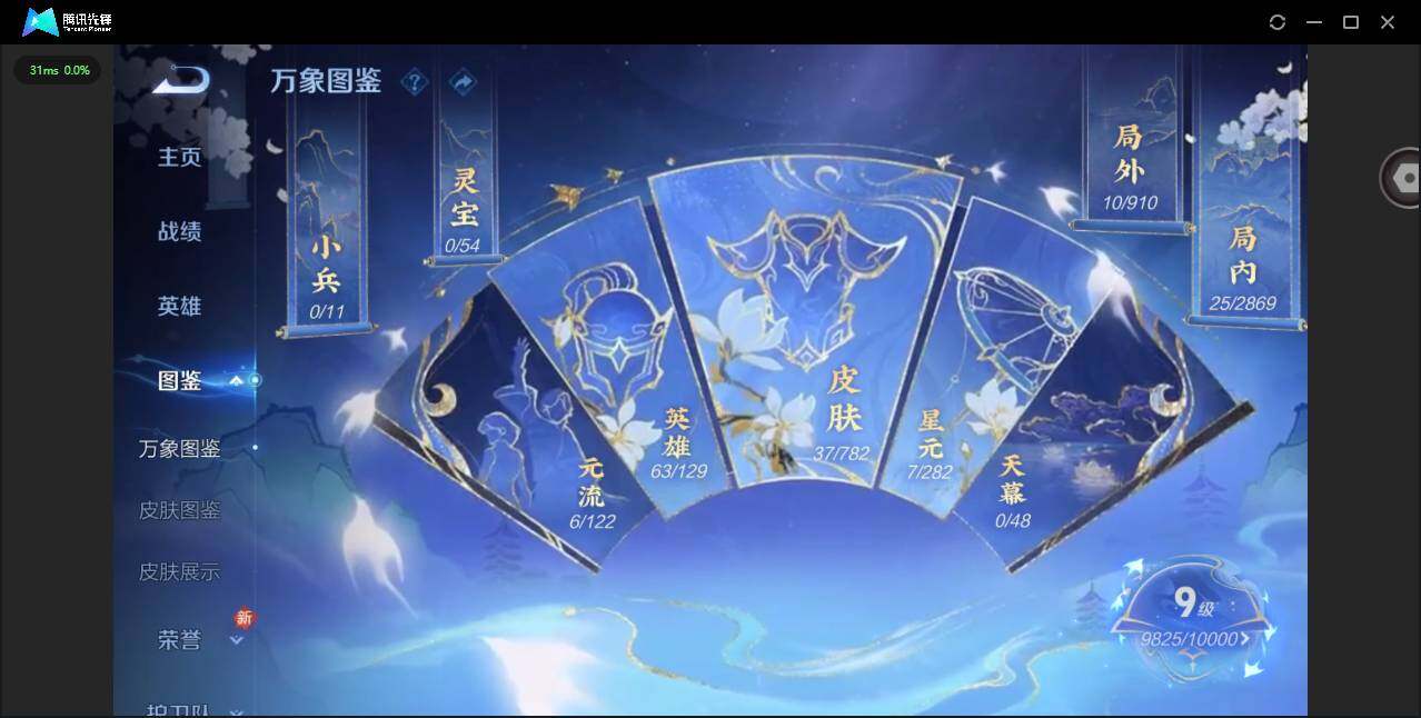 WZCMW4203935王者荣耀账号详情图3