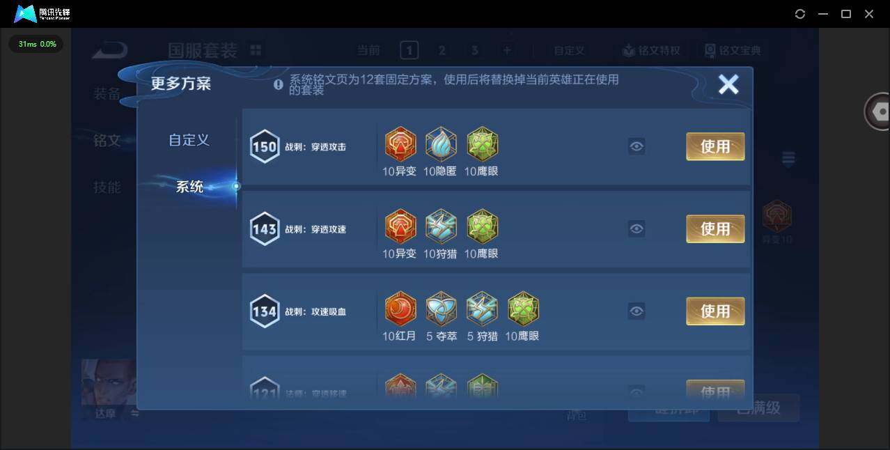 WZCMW4203935王者荣耀账号详情图9