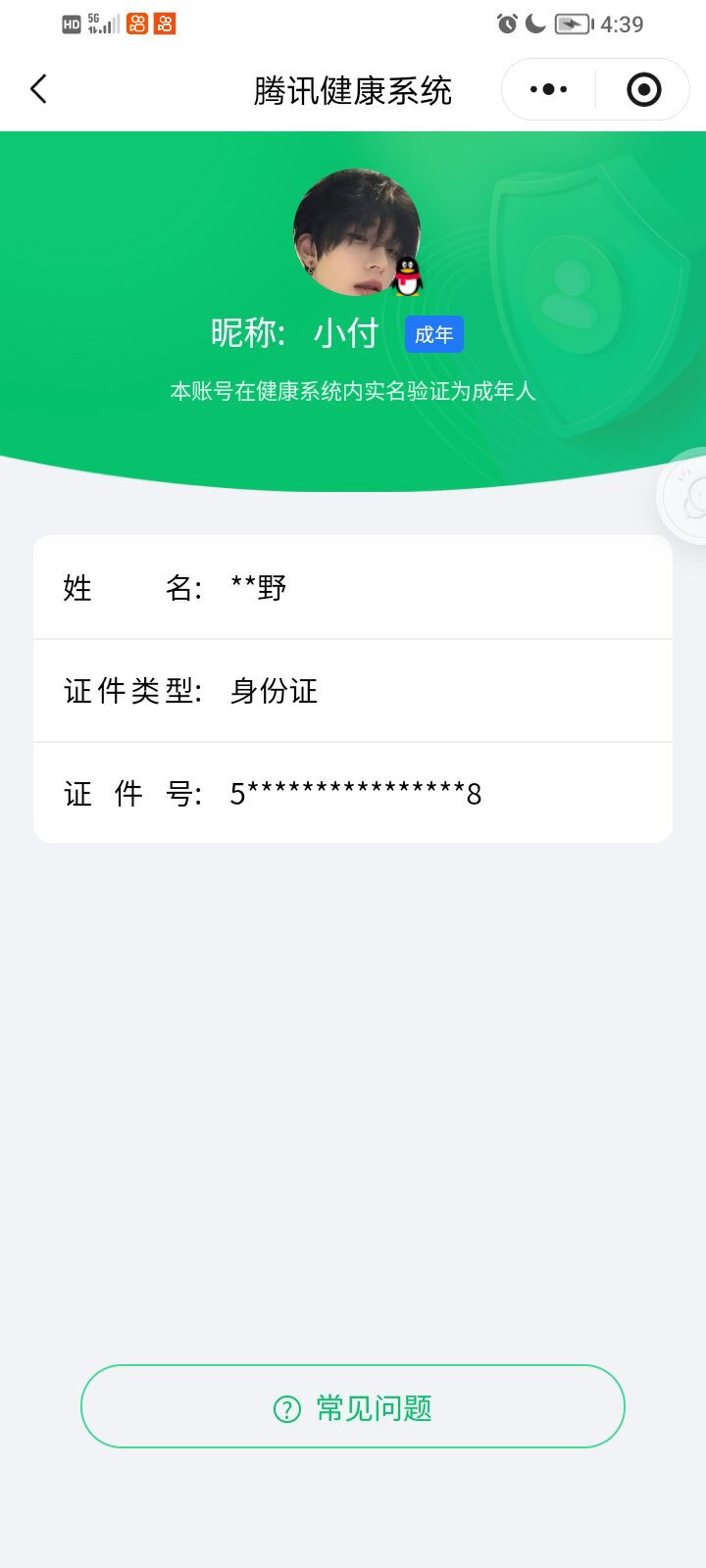 WZCMW4203935王者荣耀账号详情图22