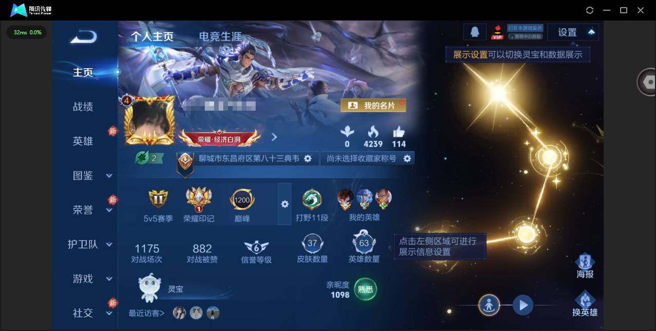 王者荣耀账号安卓QQ63英雄-37皮肤-[]【王者荣耀连体和平精英】贵族等级: V4 英雄数: 63 皮肤数: 37 传说皮: 黄金射手座,澜逐花归海