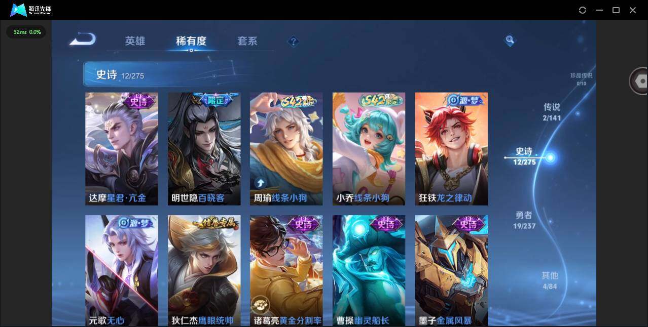 WZCMW4203935王者荣耀账号详情图7