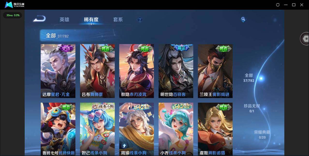 WZCMW4203935王者荣耀账号详情图8