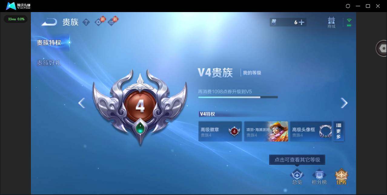 WZCMW4203935王者荣耀账号详情图11