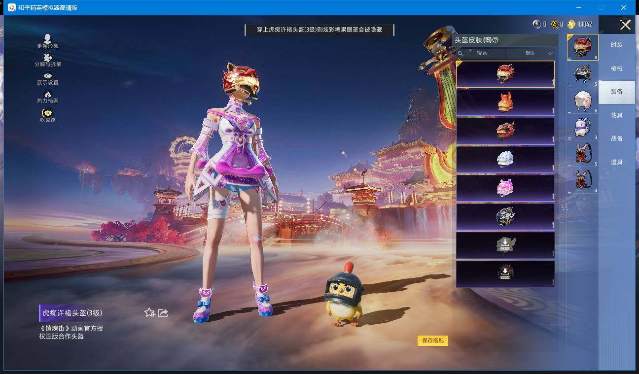 WZCMW4203935王者荣耀账号详情图18