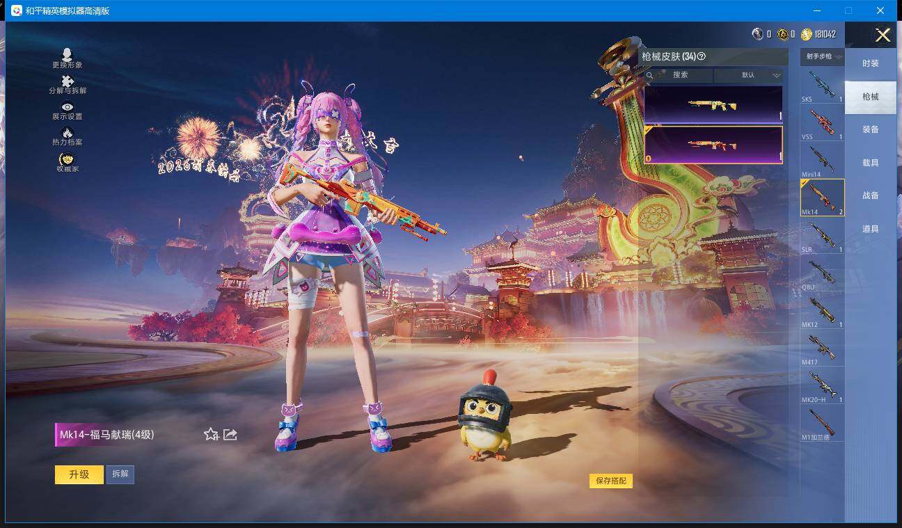 WZCMW4203935王者荣耀账号详情图16