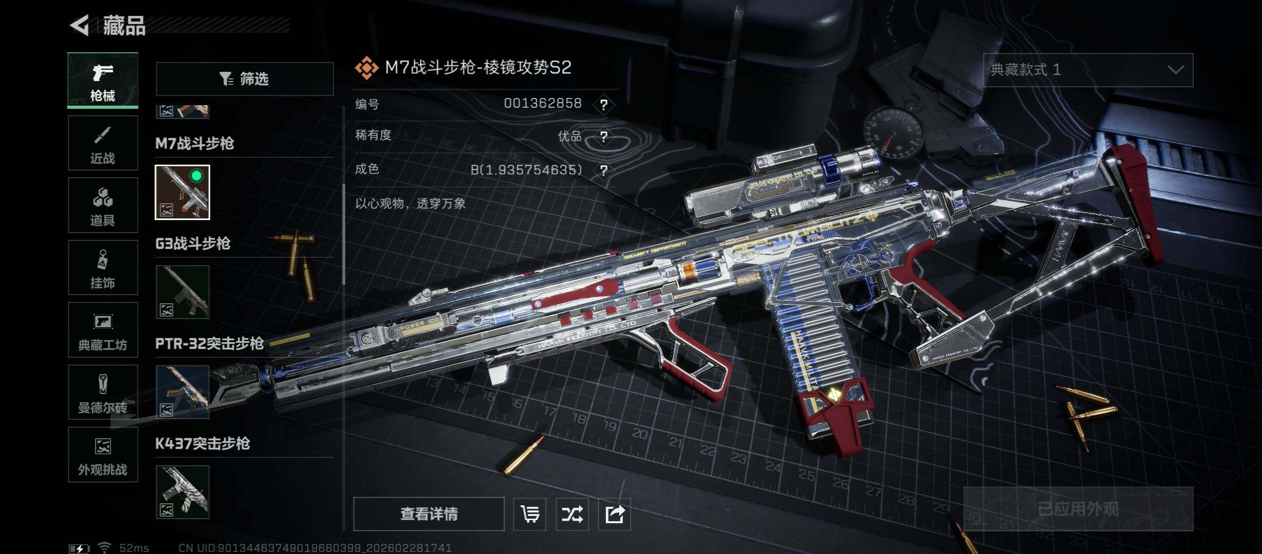 SJZCMW458551三角洲行动账号详情图15