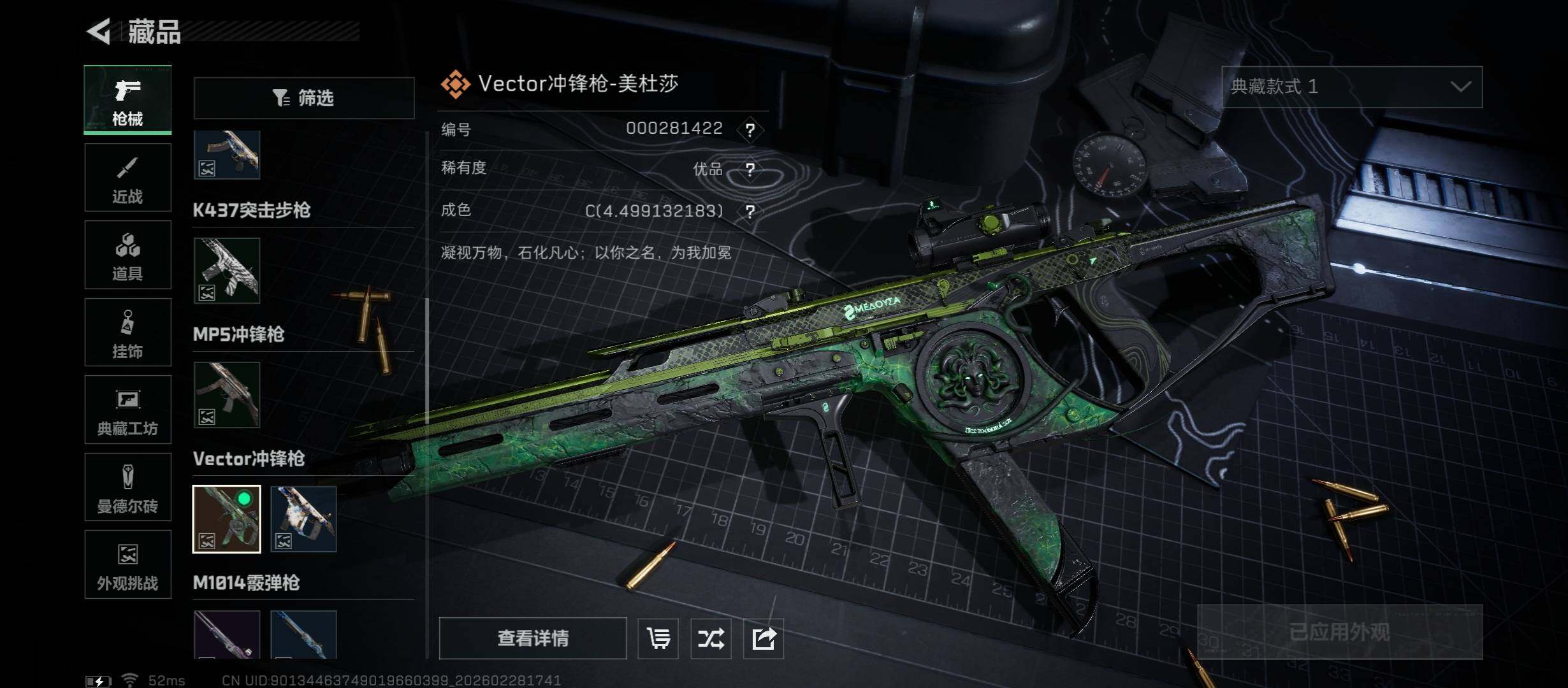 SJZCMW458551三角洲行动账号详情图14