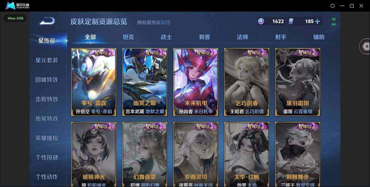 WZQM4197390王者荣耀账号详情图9