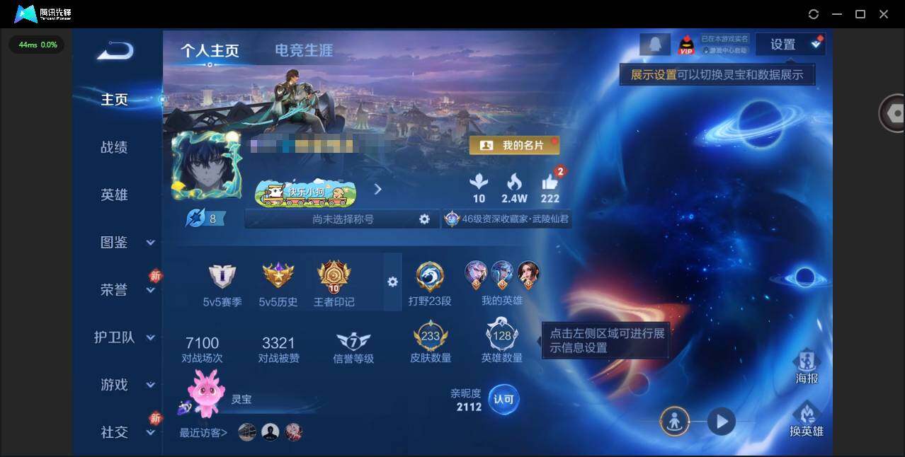 WZQM4197390王者荣耀账号详情图3