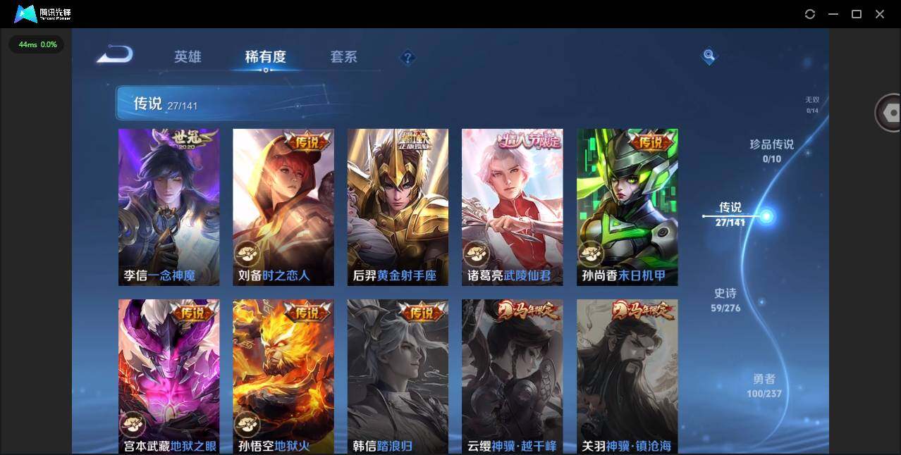 WZQM4197390王者荣耀账号详情图13