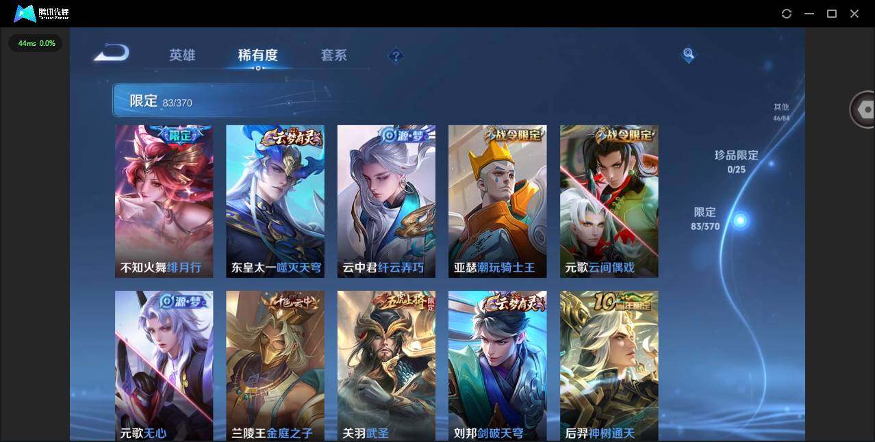 WZQM4197390王者荣耀账号详情图14