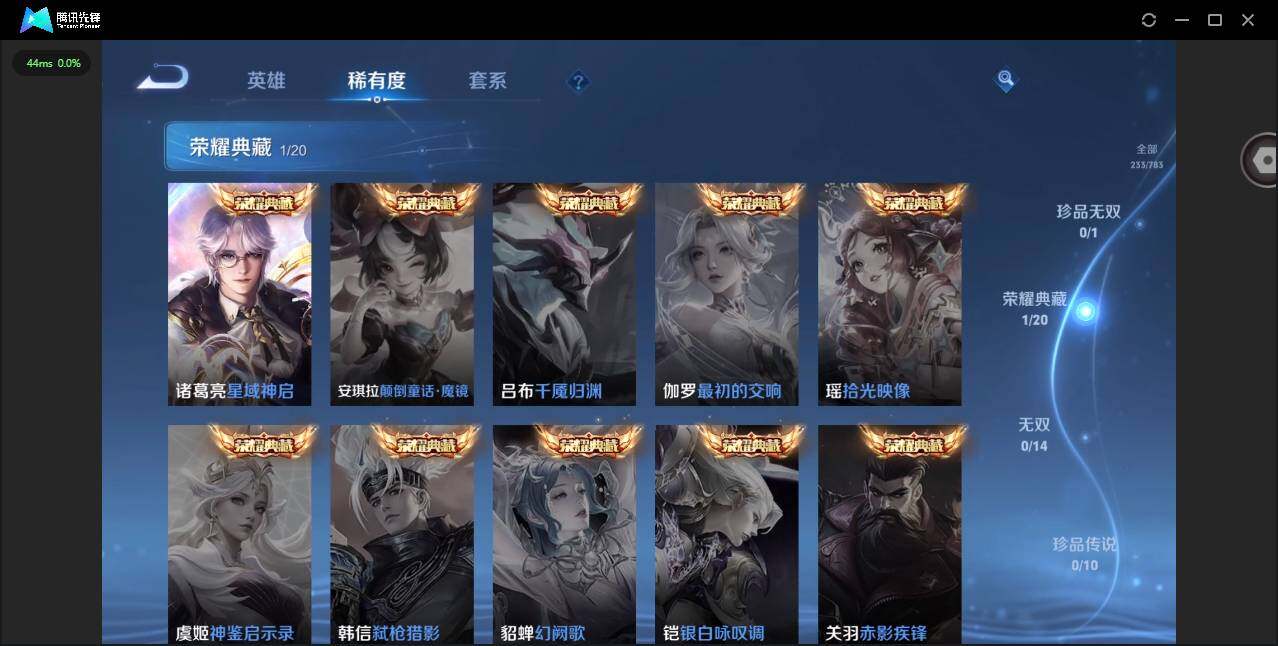 WZQM4197390王者荣耀账号详情图10