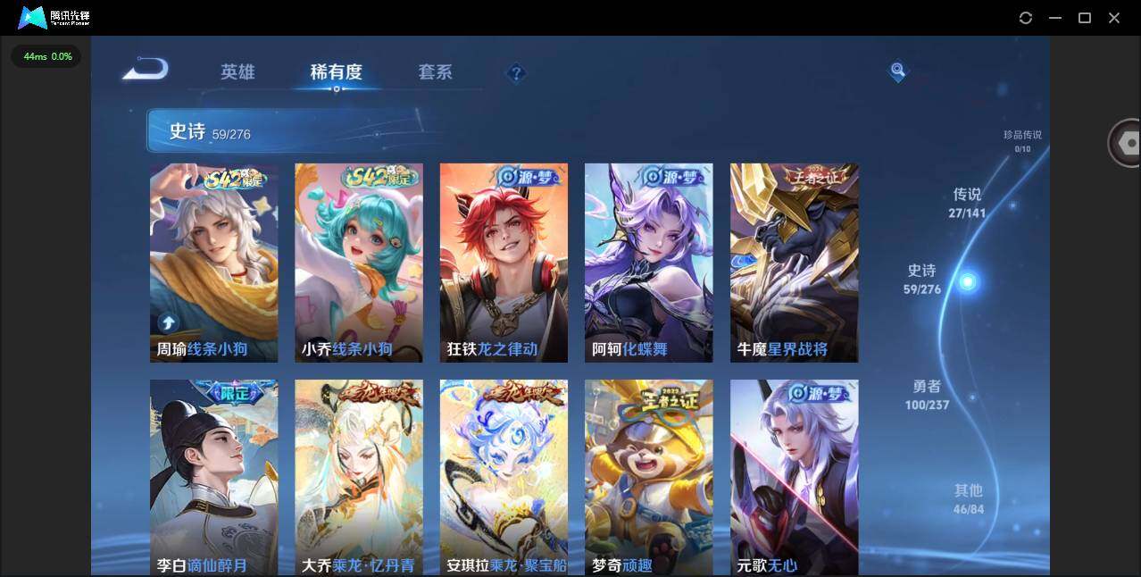 WZQM4197390王者荣耀账号详情图15