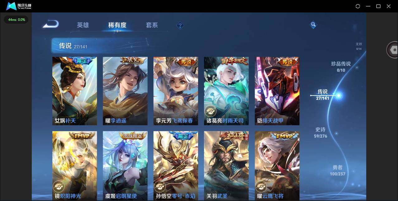 WZQM4197390王者荣耀账号详情图11