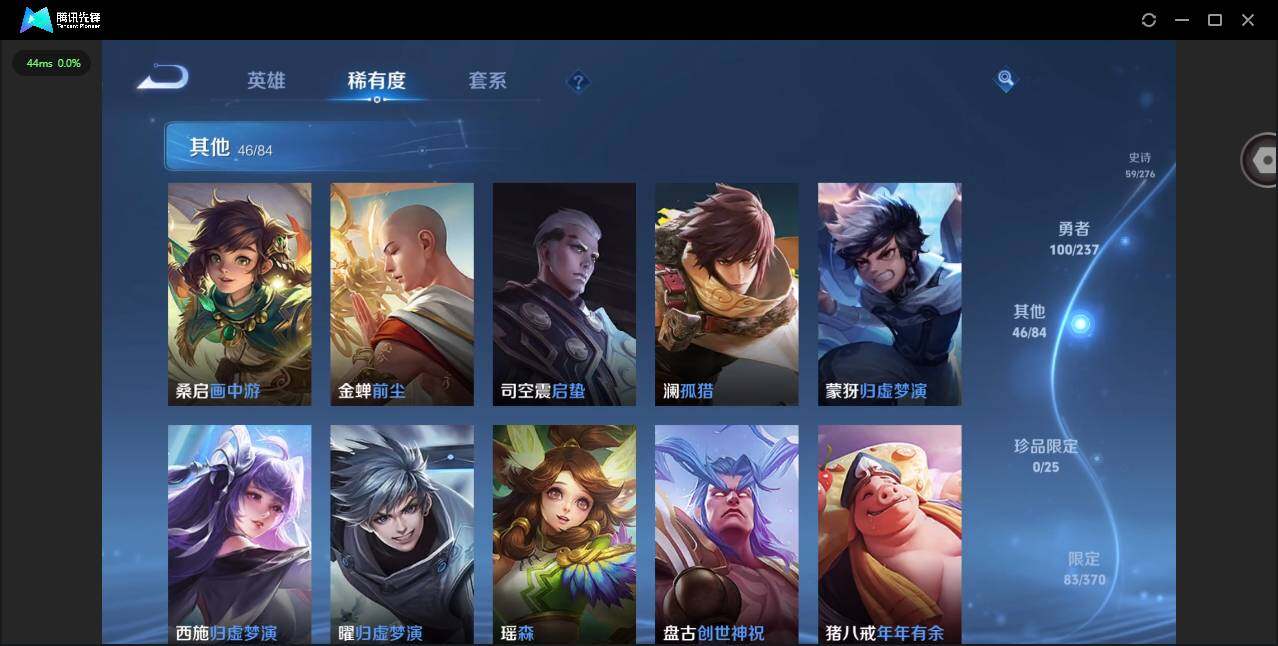 WZQM4197390王者荣耀账号详情图18