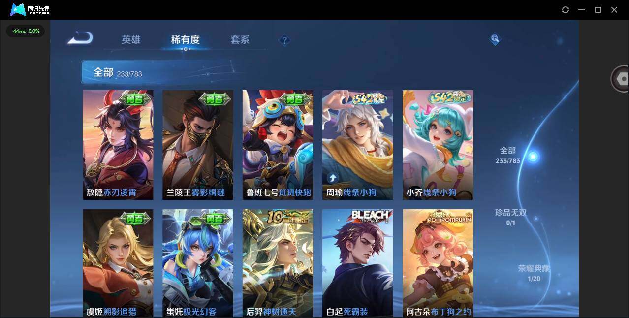 WZQM4197390王者荣耀账号详情图16