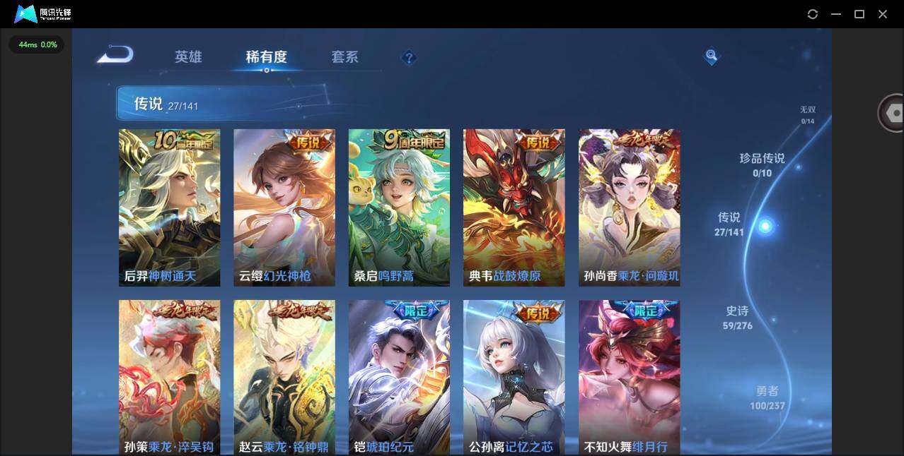 WZQM4197390王者荣耀账号详情图12