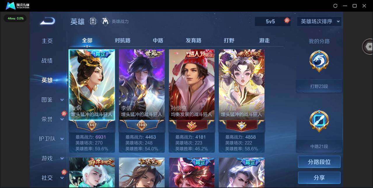 WZQM4197390王者荣耀账号详情图6