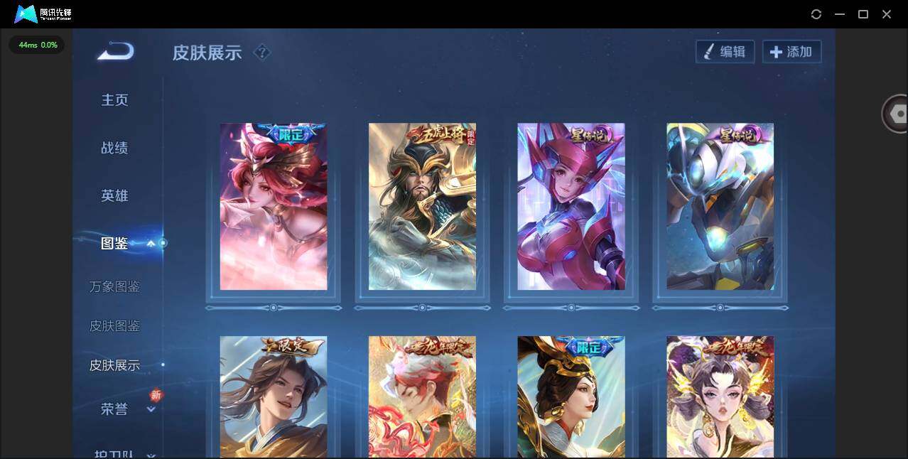 WZQM4197390王者荣耀账号详情图7