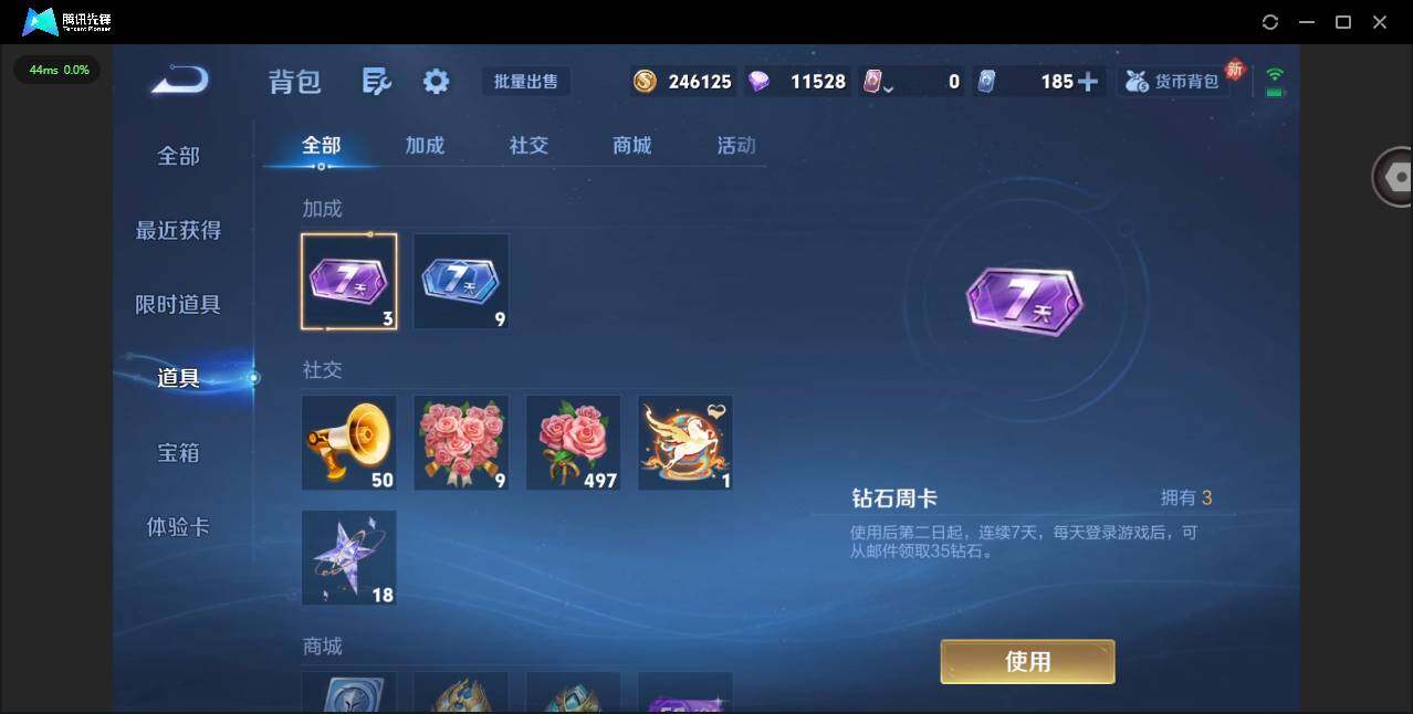 WZQM4197390王者荣耀账号详情图20