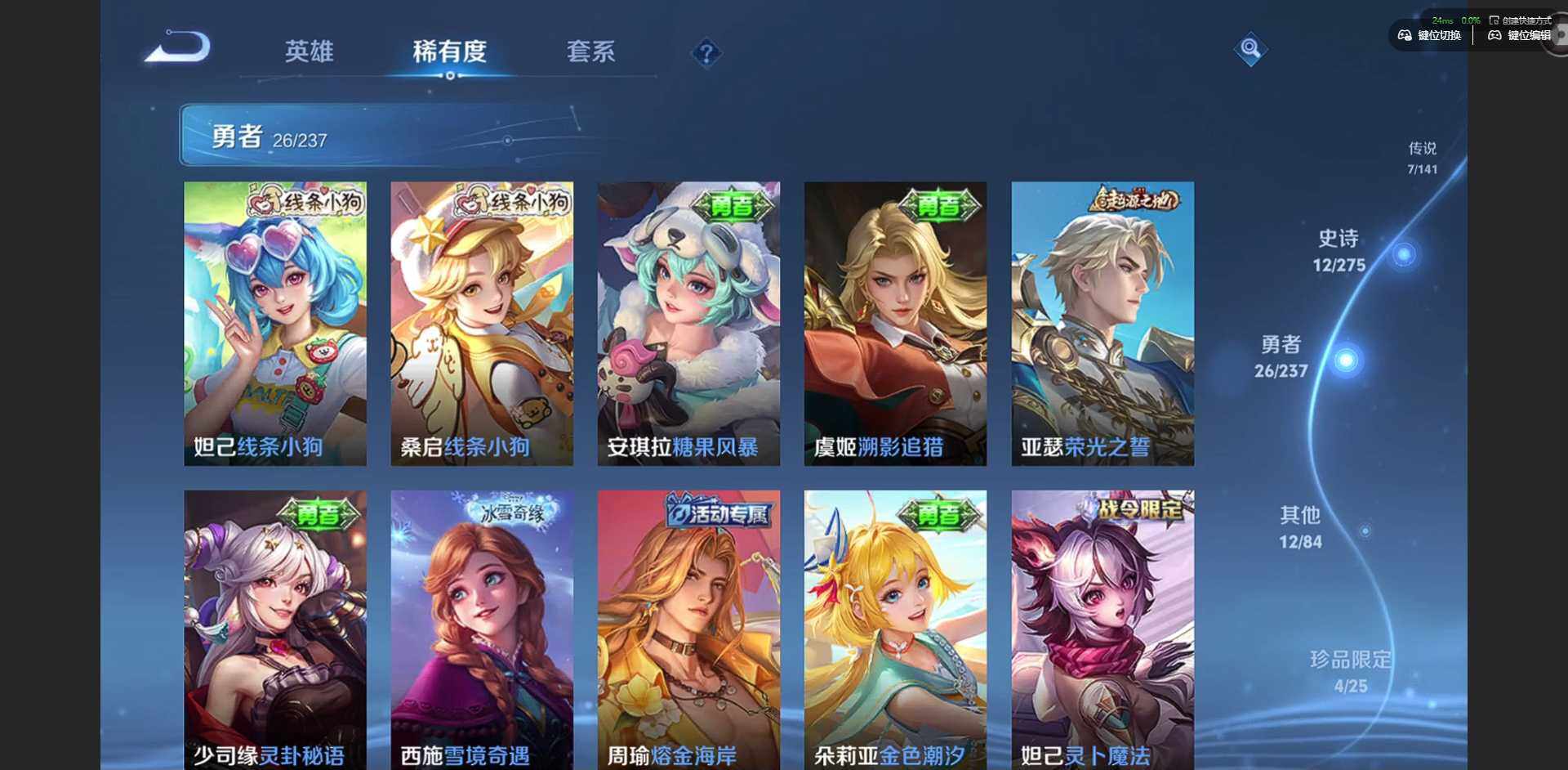 WZQM4197321王者荣耀账号详情图10