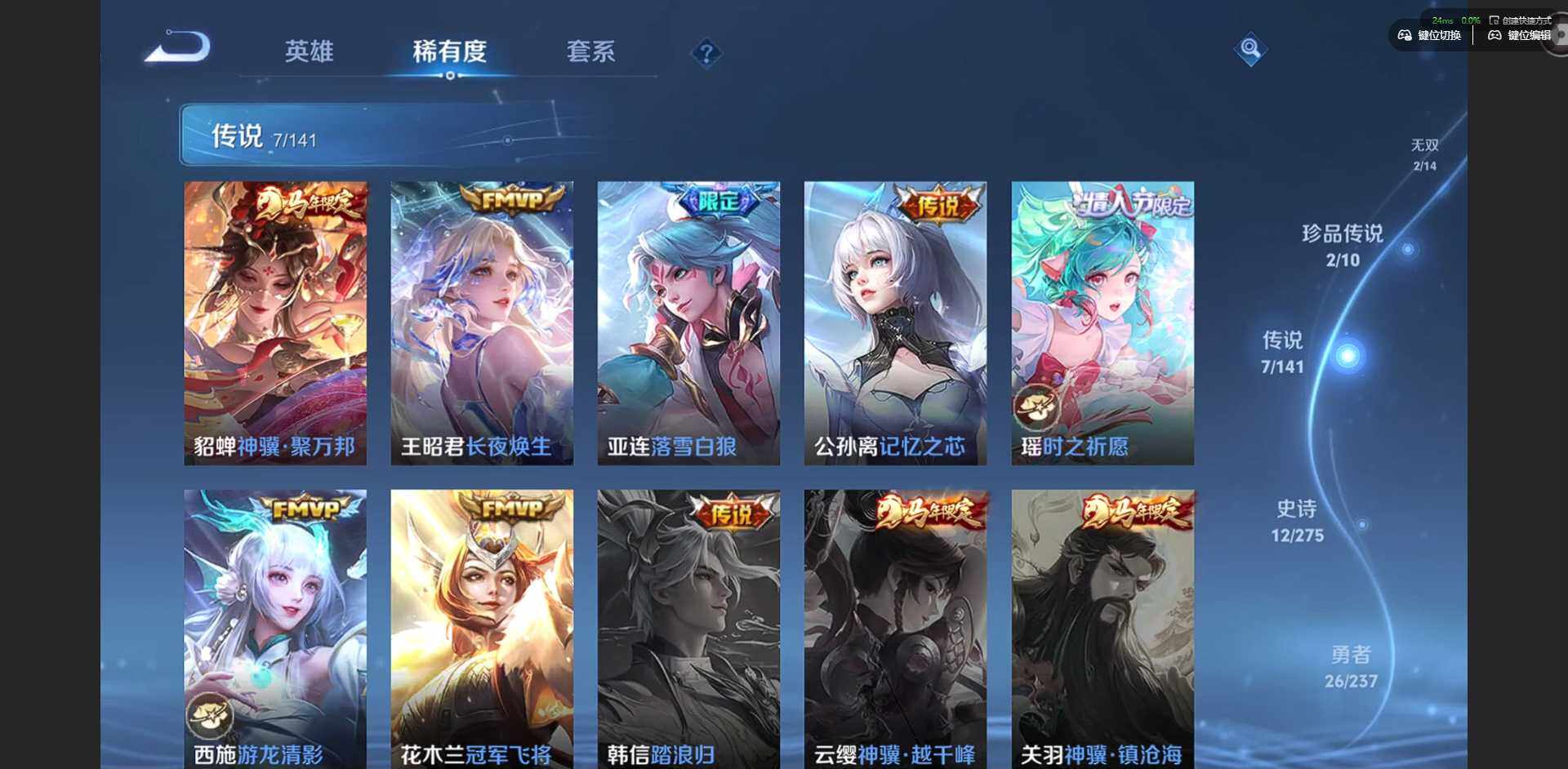 WZQM4197321王者荣耀账号详情图8