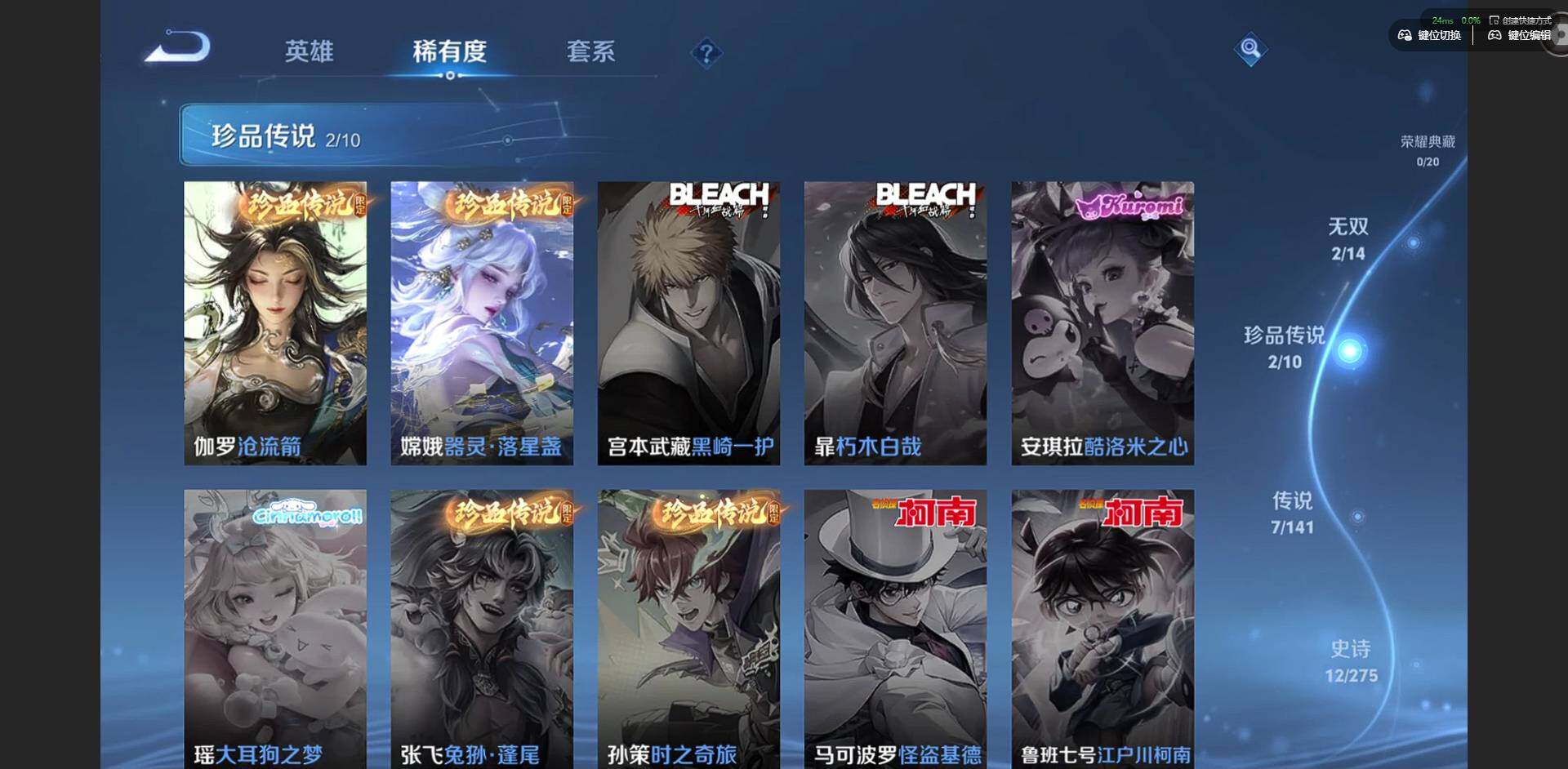 WZQM4197321王者荣耀账号详情图7