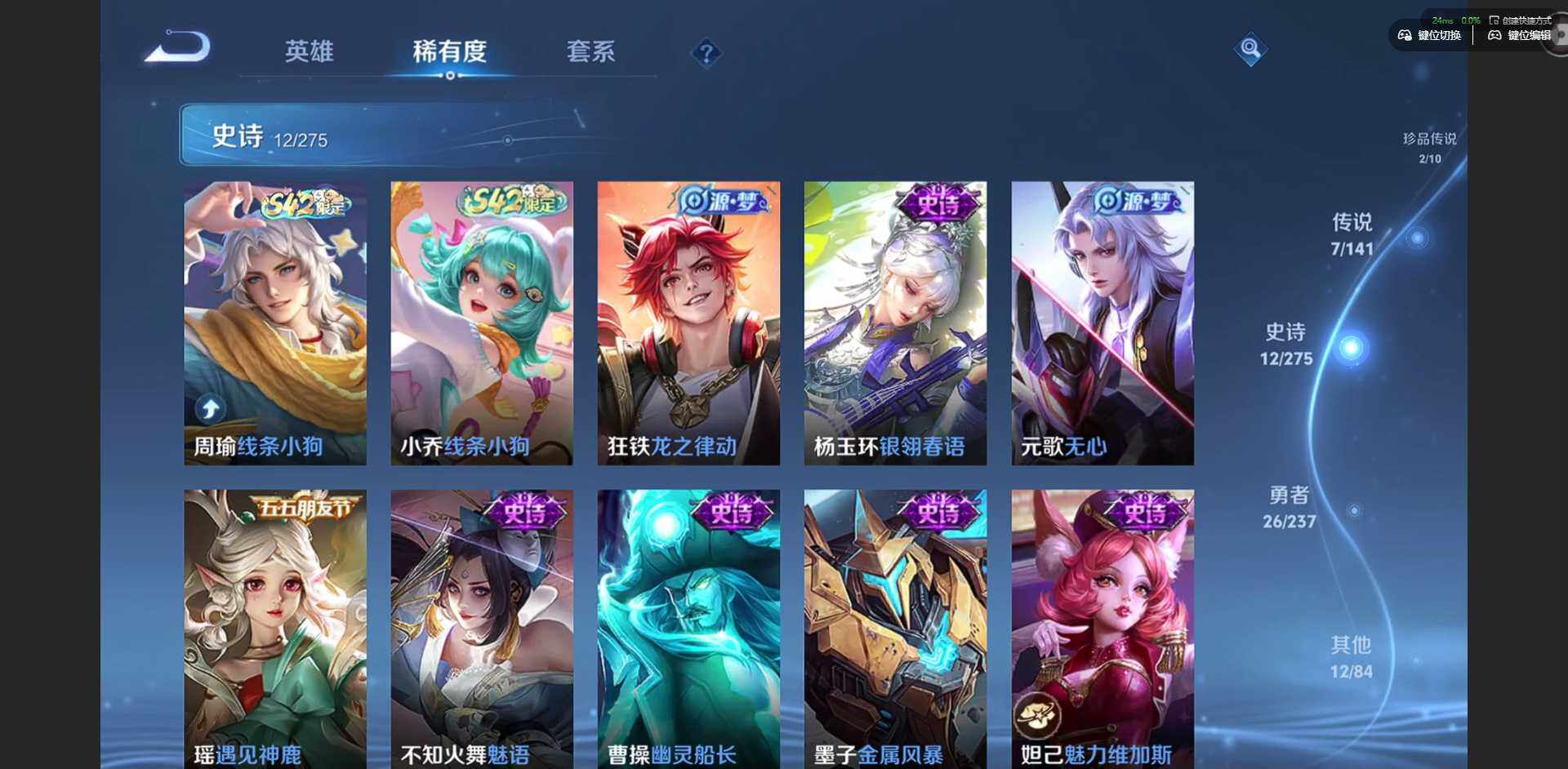 WZQM4197321王者荣耀账号详情图9