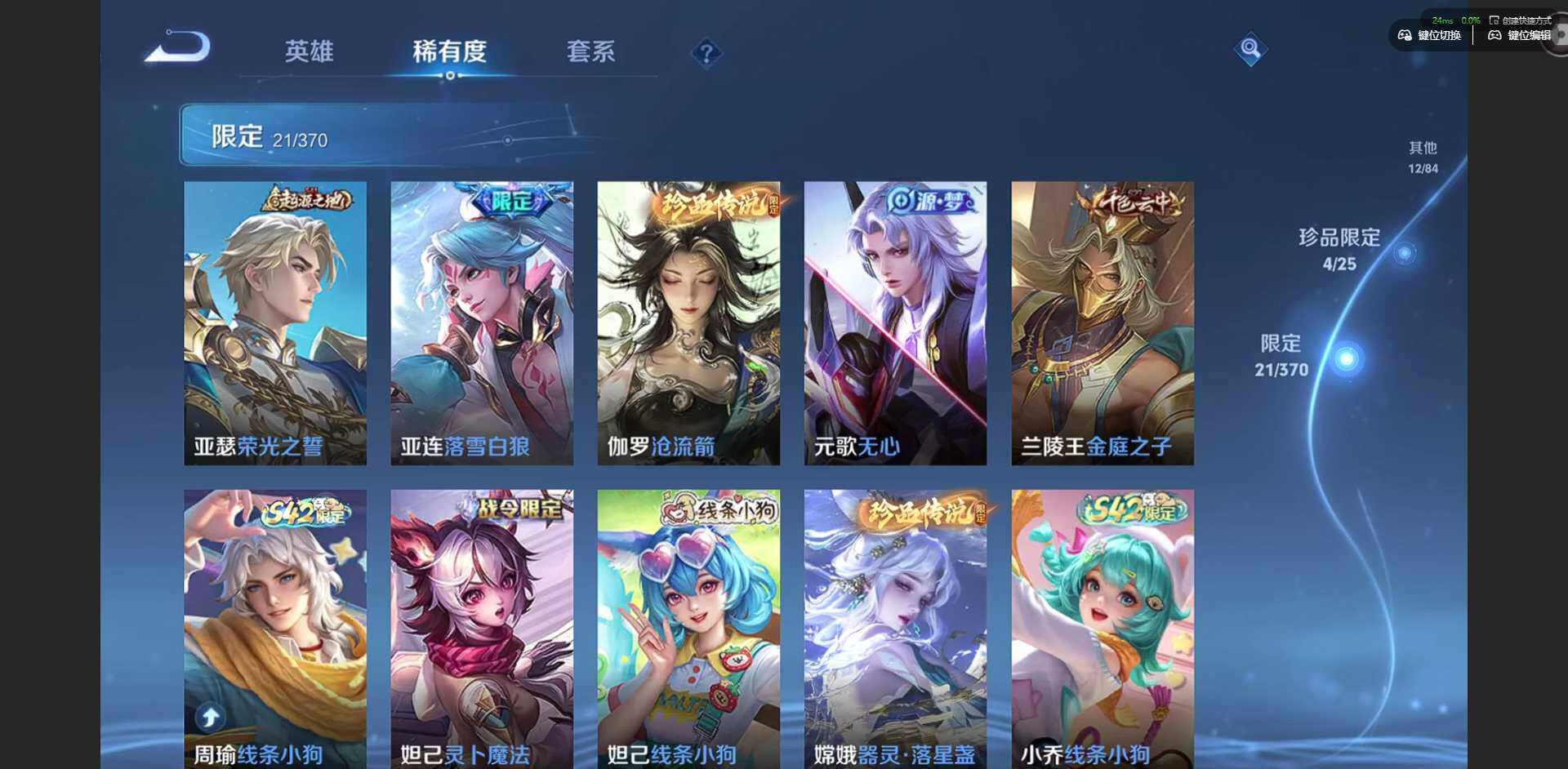 WZQM4197321王者荣耀账号详情图11