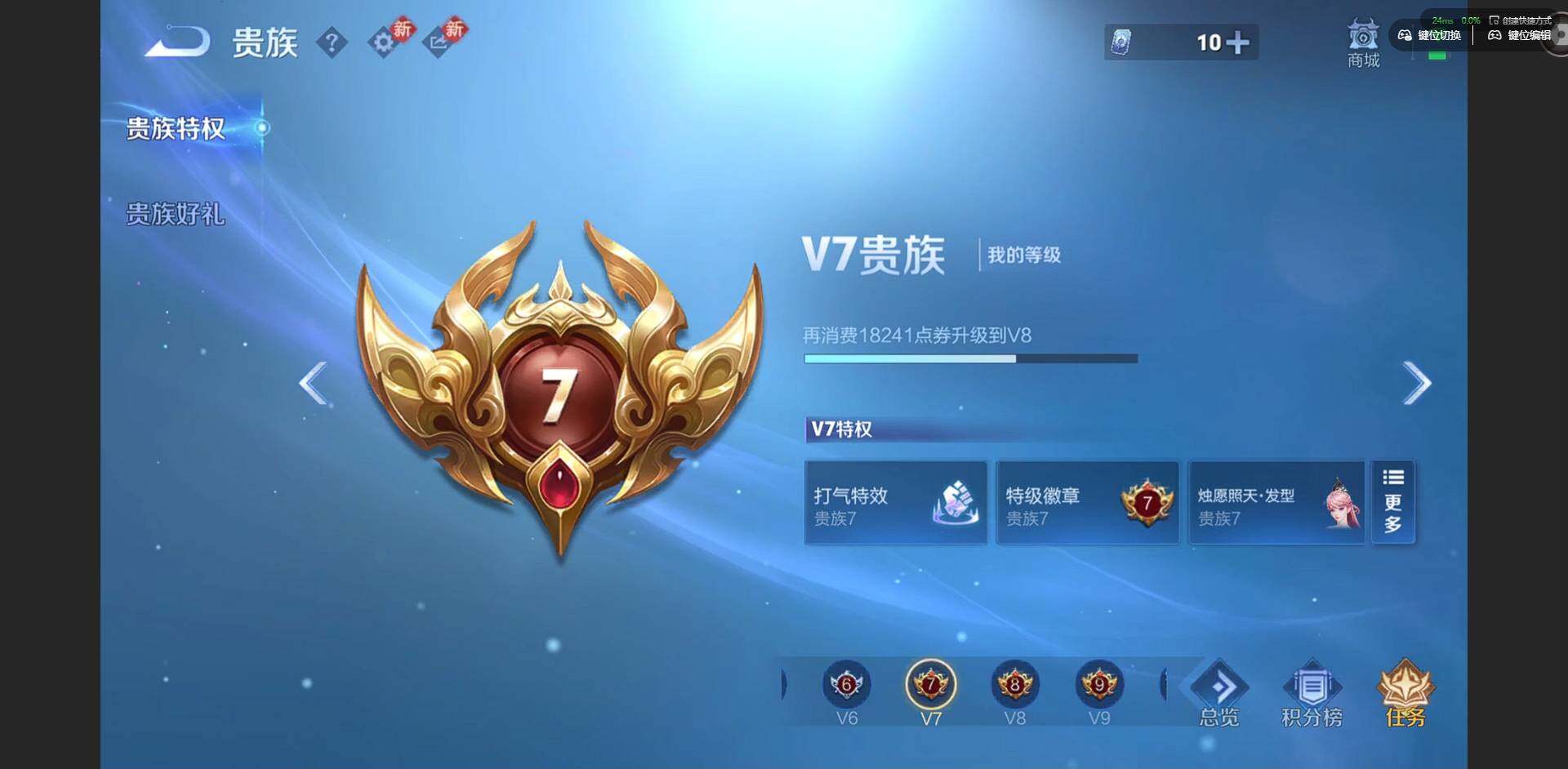 WZQM4197321王者荣耀账号详情图13