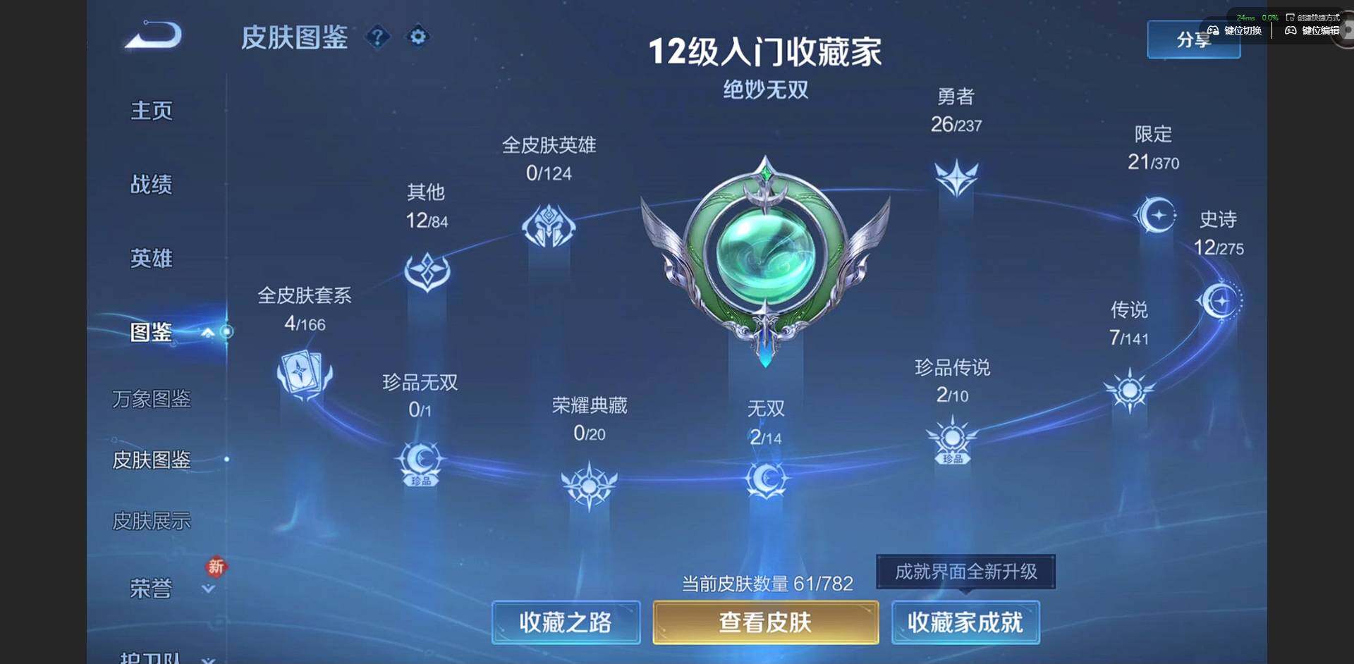 WZQM4197321王者荣耀账号详情图4