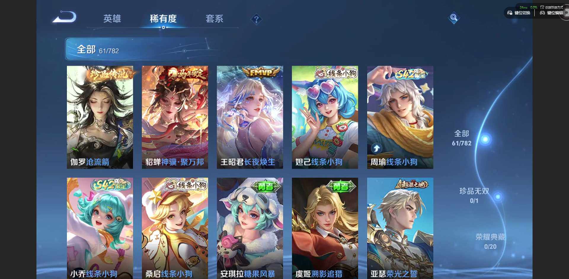 WZQM4197321王者荣耀账号详情图12